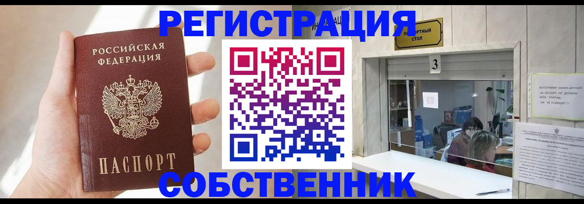 временная регистрация законно в Уржуме