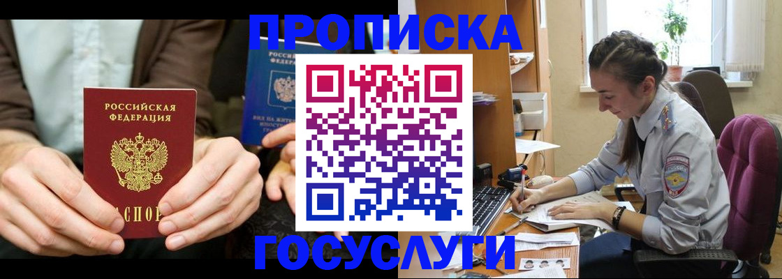 где прописаться в Уржуме