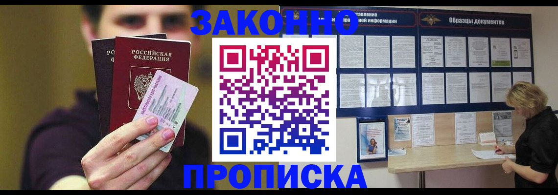 временная регистрация надежно в Уржуме