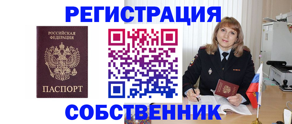 прописка поиск в Уржуме