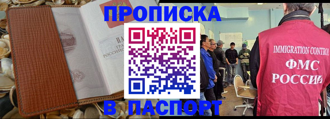 прописка для военкомата в Уржуме