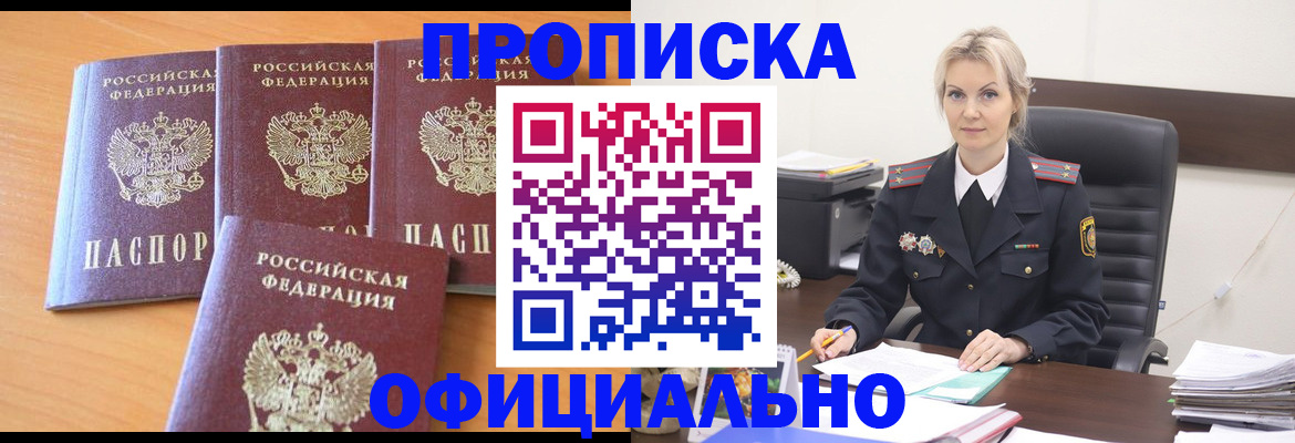 прописка поиск в Уржуме