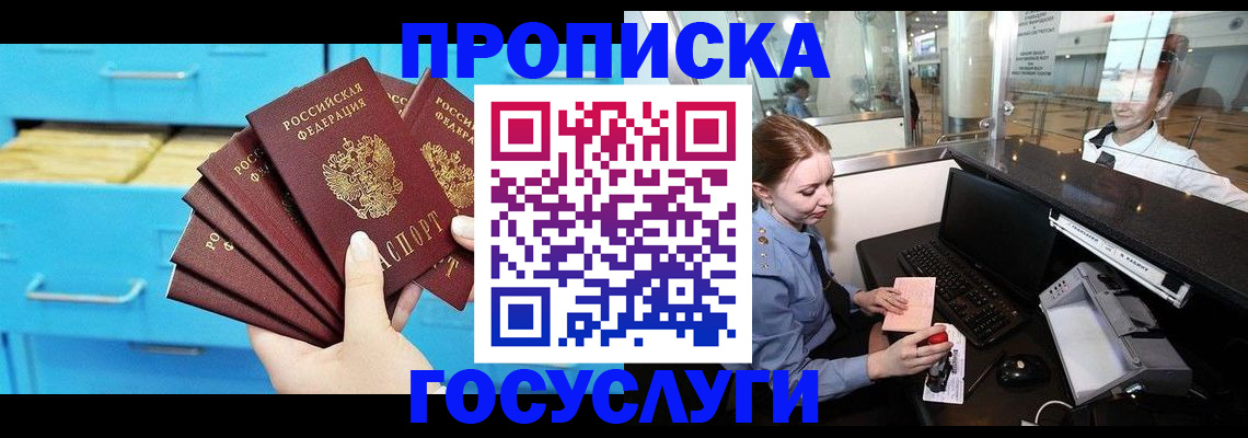 прописка в квартире в Уржуме